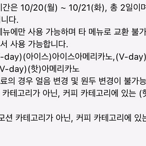 더벤티 아메리카노 1천원 할인 쿠폰 오늘까지