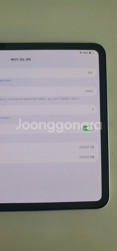 아이패드프로11 M4 매직키보드 판매합니다--7