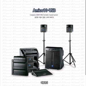 FBT(이태리브랜드)Amico10usb, 올인원 포터