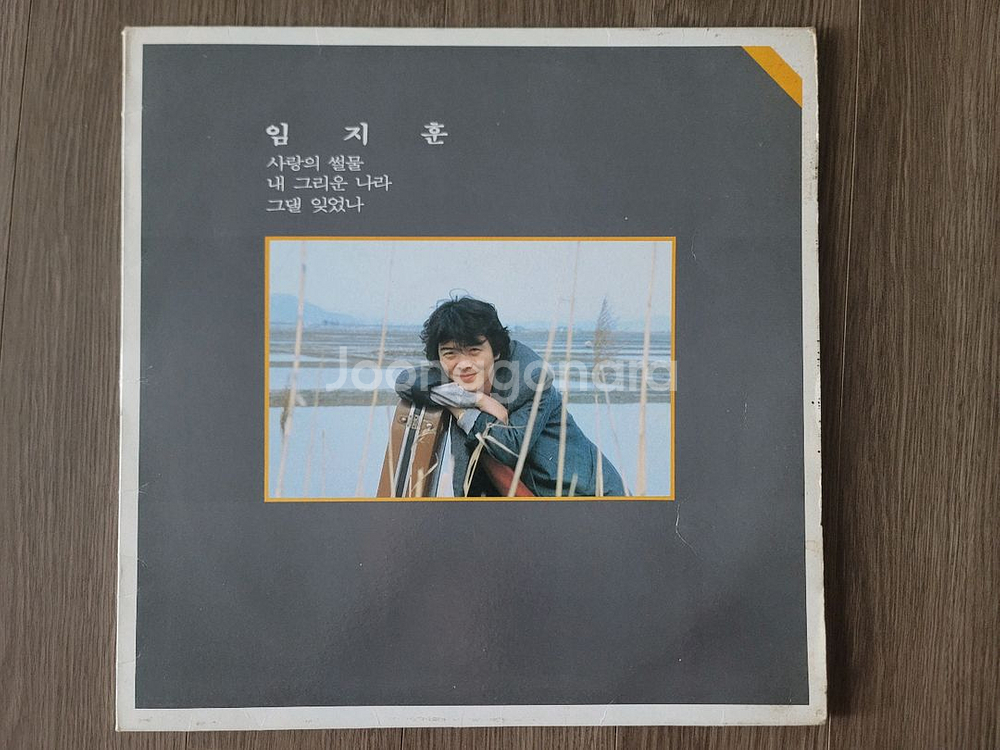 임지훈 1집 lp--0