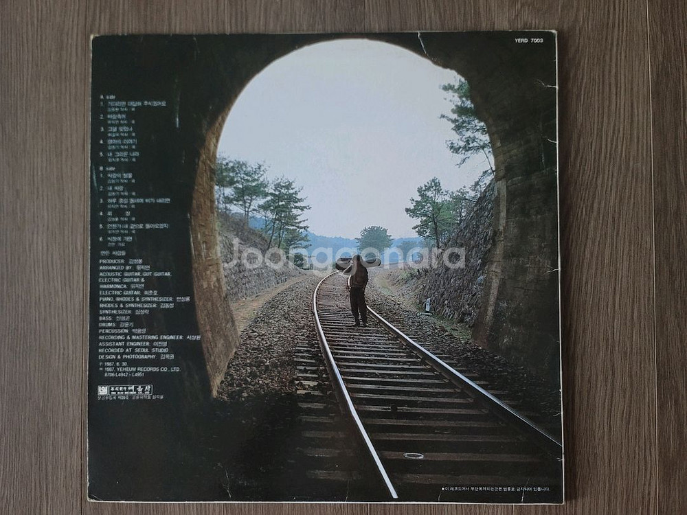 임지훈 1집 lp--1