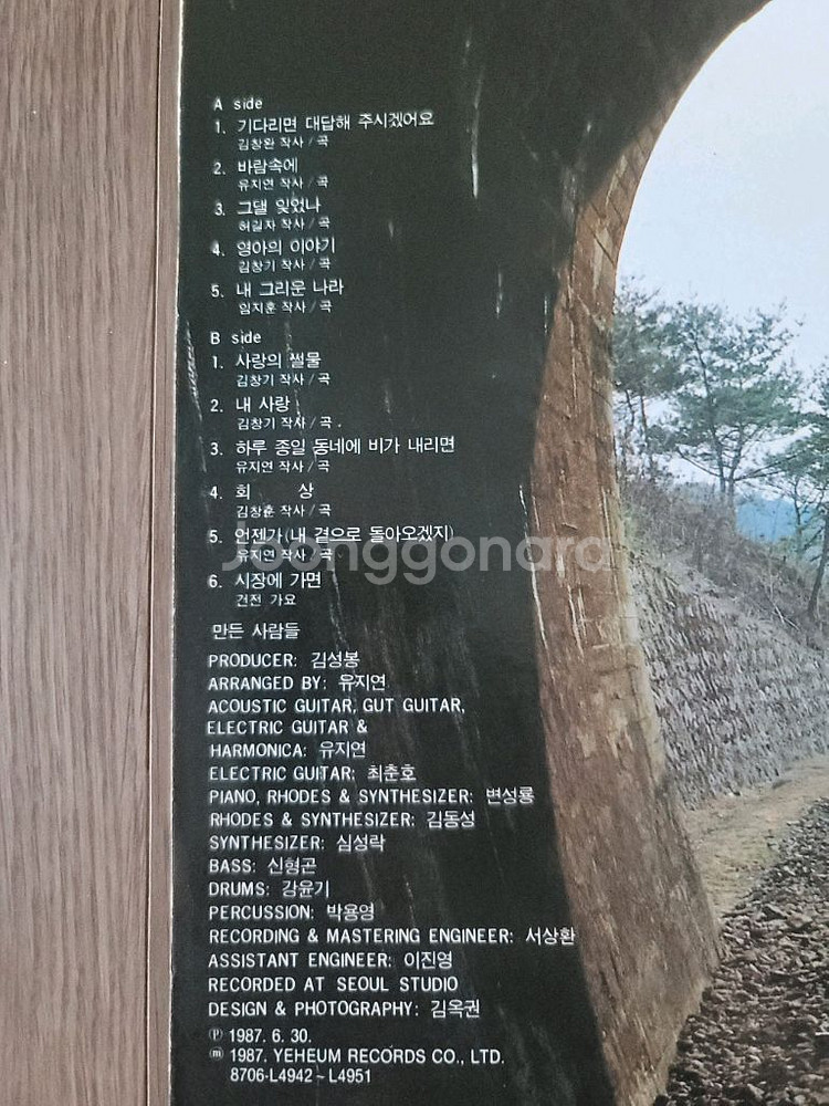 임지훈 1집 lp--2