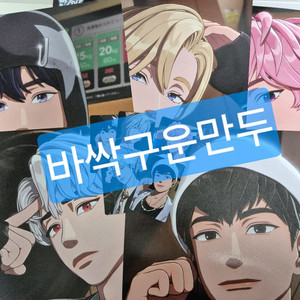 플레이브 카쿠렌보 숨바꼭질 버프즈 특전