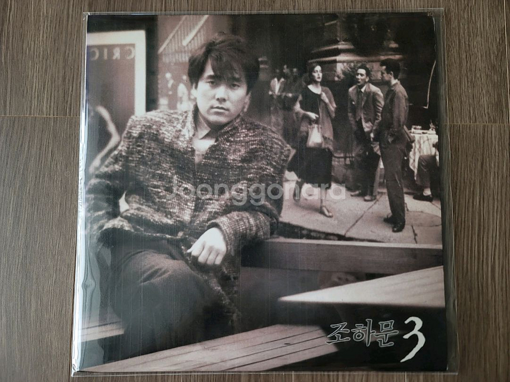조하문 3집 lp--0