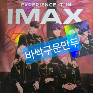 플레이브 아이맥스 포스터&포토카드