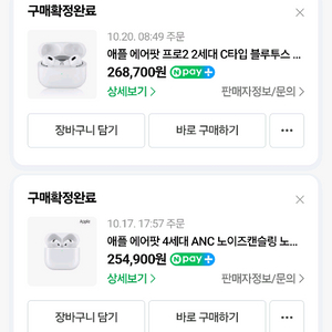 에어팟 프로2 2세대 노이즈캔슬링 새제품 팝니다