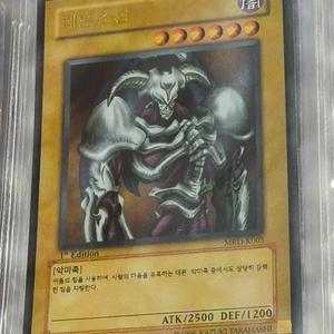 유희왕카드 짭몬소환 MRD 1ST 양품