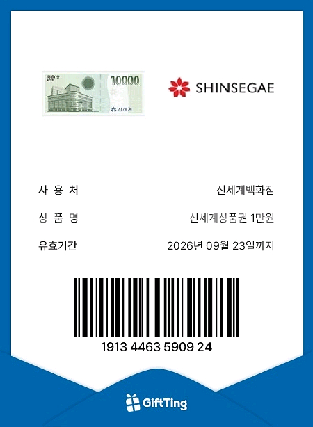 신세계 상품권 30만원 팝니다.--0