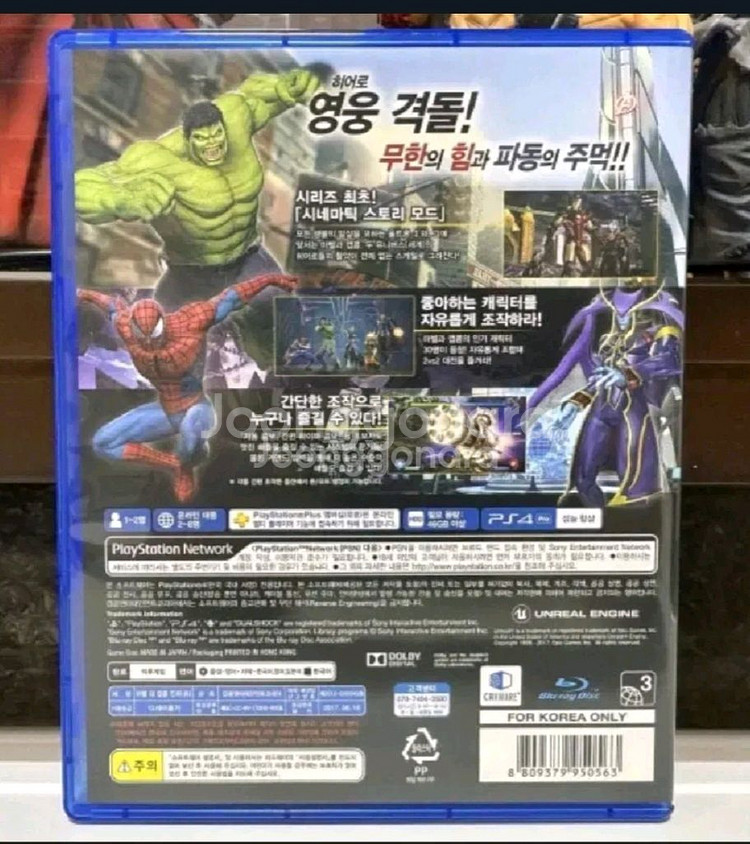 PS4 마블 VS 캡콤 인피니트 판매합니다--1