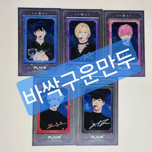 플레이브 애니플러스 아크릴스탠드 일괄