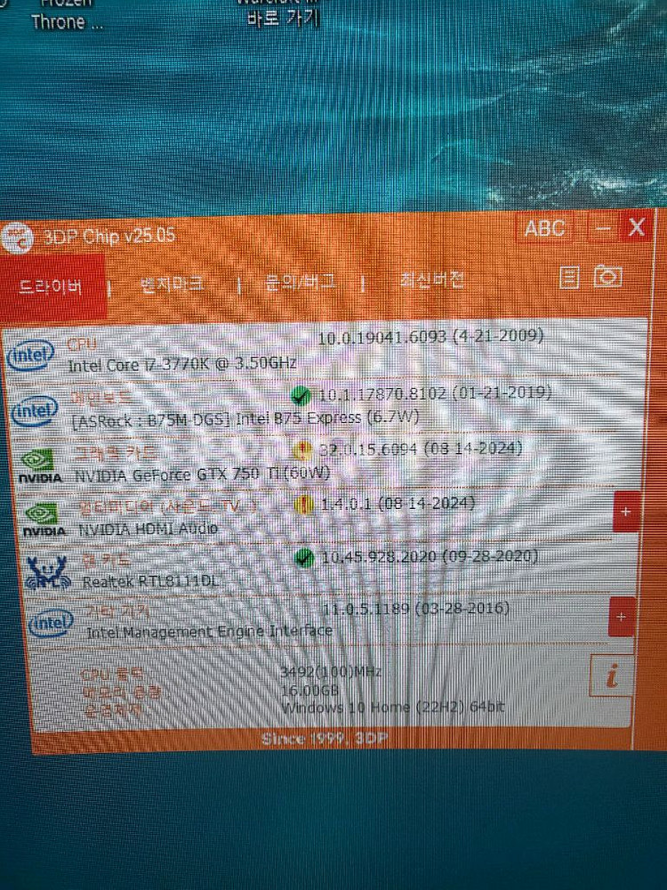 i7-3770K /16G /120G 조립pc 팔아요!--3