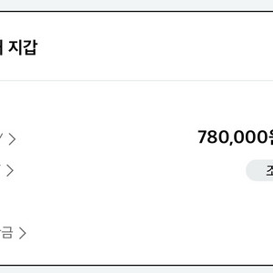 LDF PAY 78만원 > 74만원 양도합니다