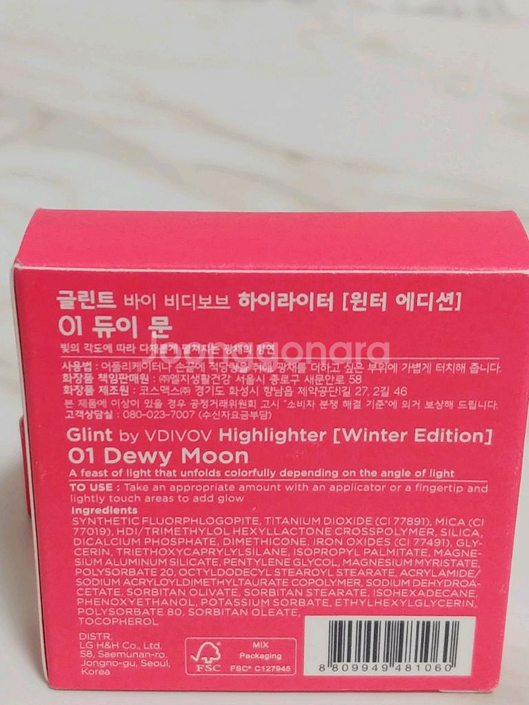 글린트하이라이트 01호 듀이문--1