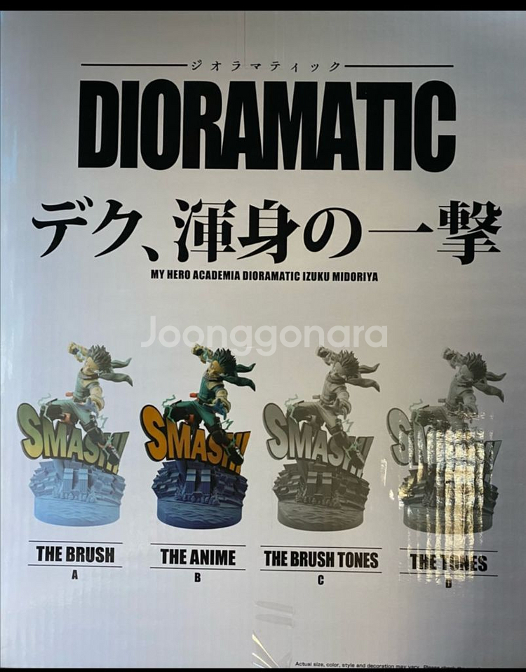 반다이 나의 히어로아카데미아 미도리야 디오라마틱 피규어--3