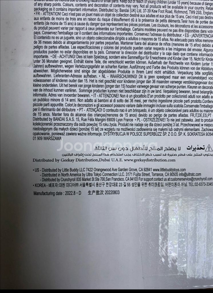 반다이 나의 히어로아카데미아 미도리야 디오라마틱 피규어--7