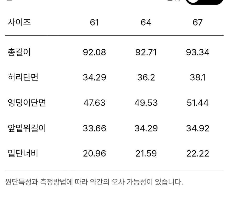 시스템투버튼백레터링데님 55사이즈--6