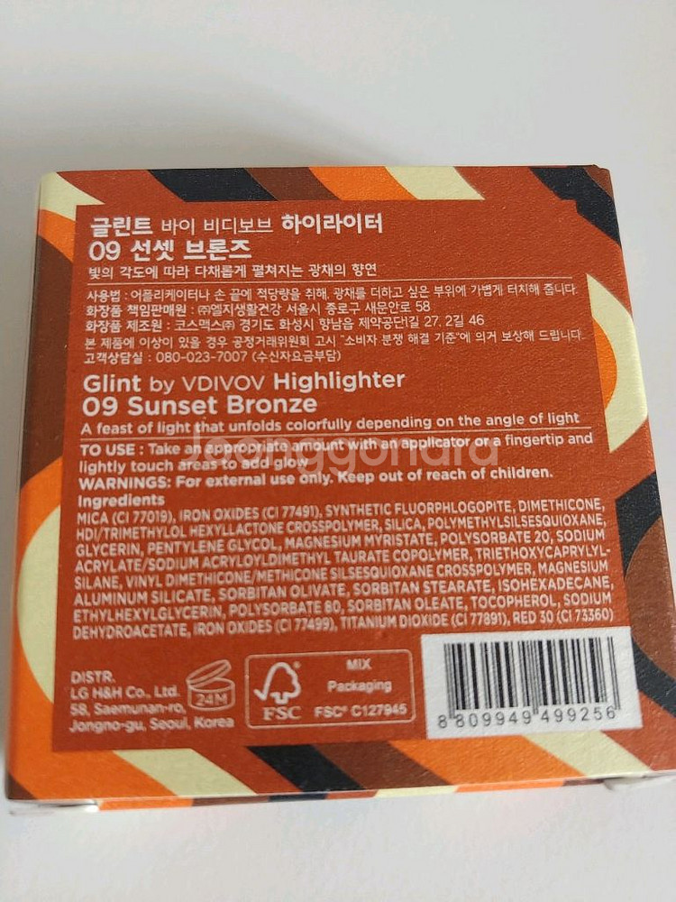 글린트 하이라이트 09호 선셋브론즈--2