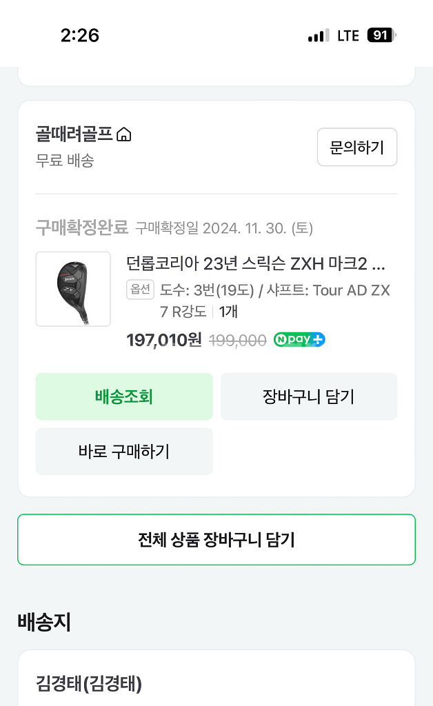 스릭슨 ZXH 마크2 3번 유틸리티(벤투스HB 블루 8--7