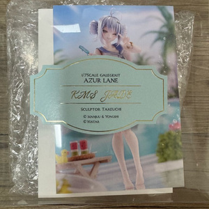 벽람항로 야드 레진킷 판매합니다