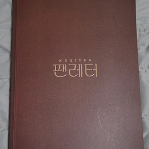 뮤지컬 MD, 잡지