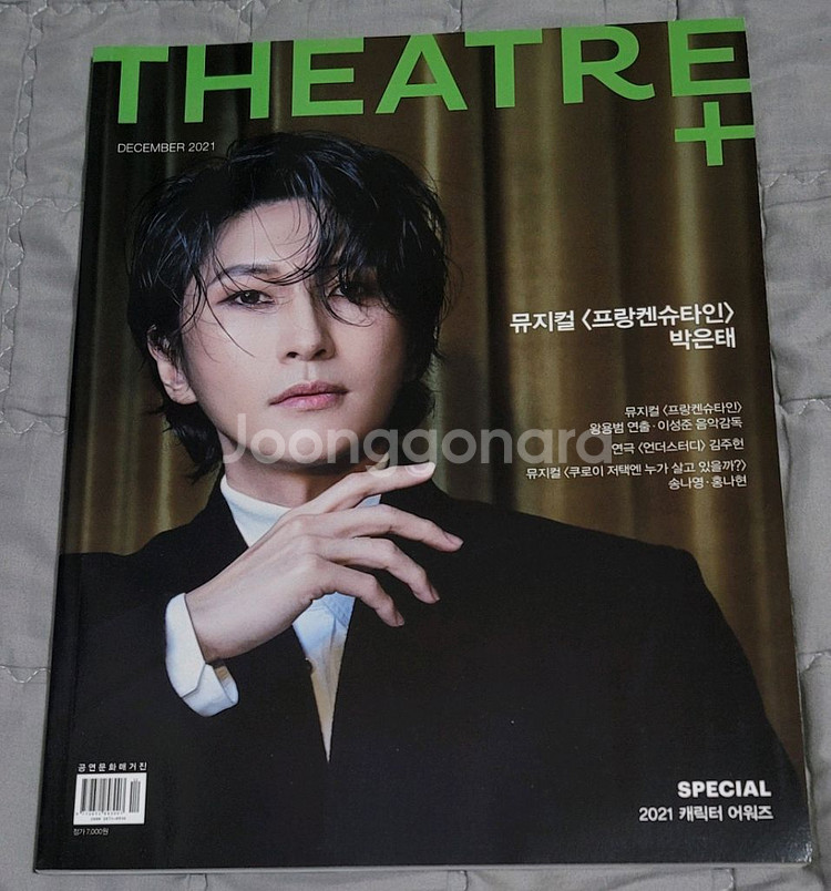 뮤지컬 MD, 잡지--3