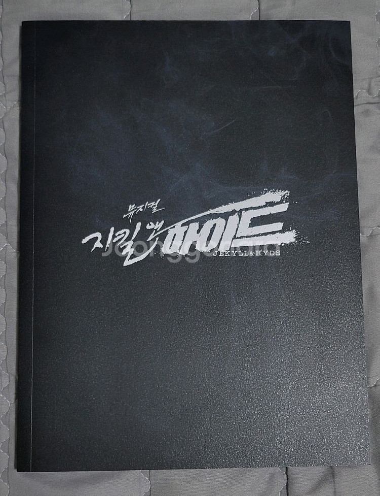 뮤지컬 MD, 잡지--2