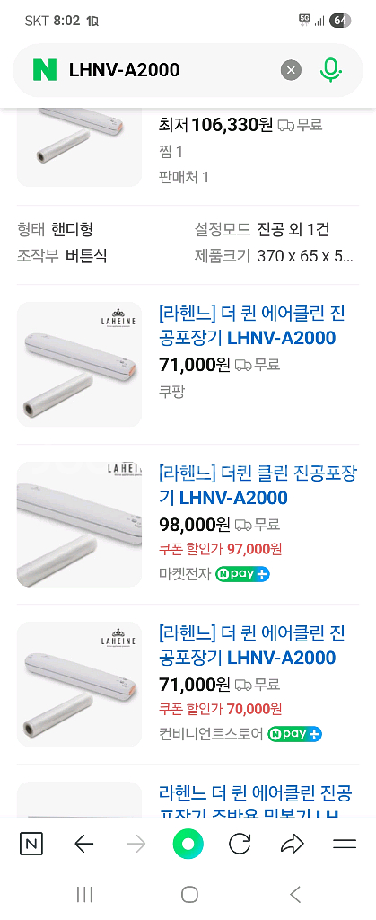 라헨는 진공포장기--1