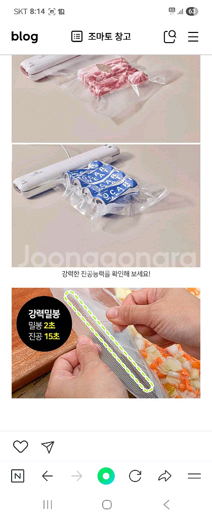 라헨는 진공포장기--2