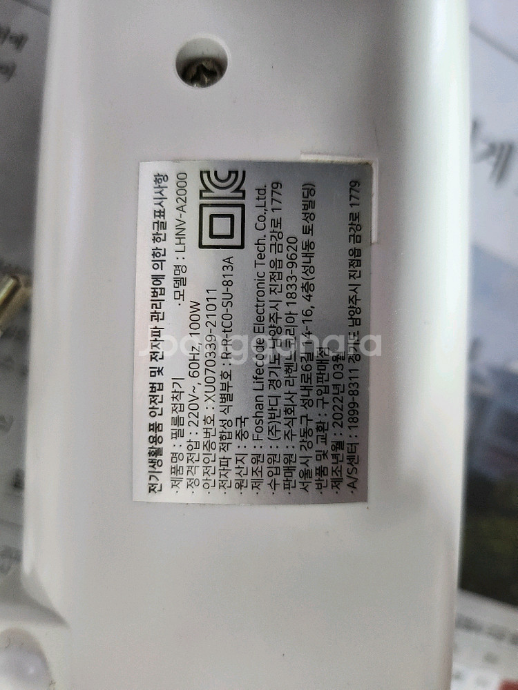 라헨는 진공포장기--9
