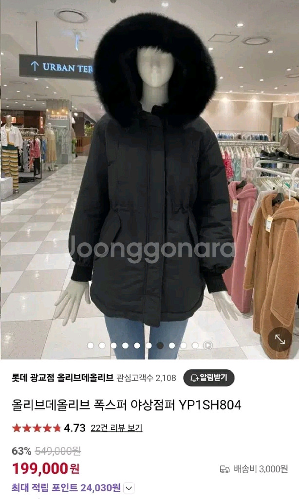 (55)여성 올리브데올리브 폭스퍼 야상 다운 패딩--8