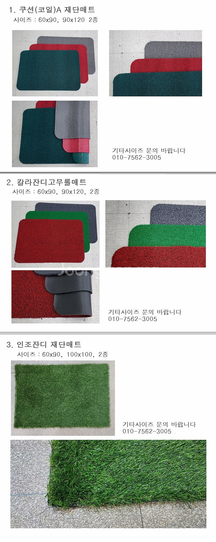 [팝니다] 계단매트 8,000원///현관매트 5,000--3