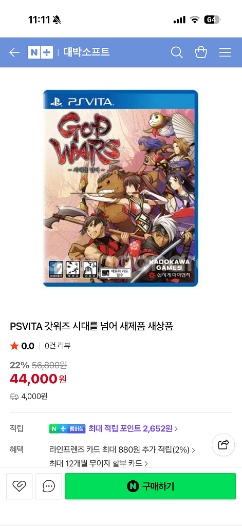 ps vita 갓워즈 시대를 넘어(god wars)--1