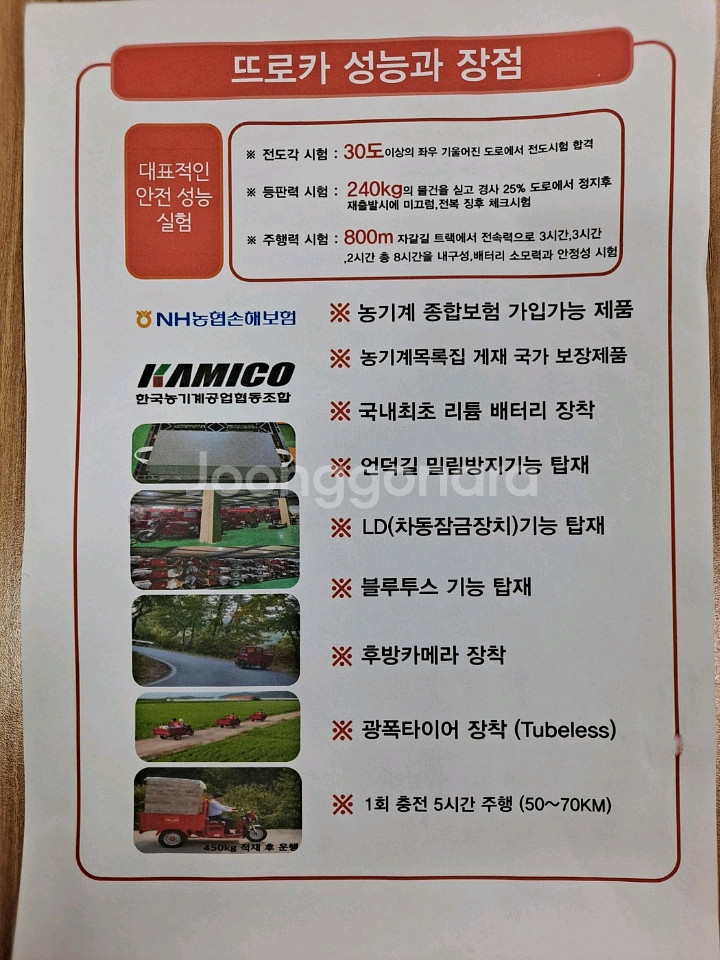 국가가 승인한 다목적 여성 친환경 전기 운반차 [뜨로카--3