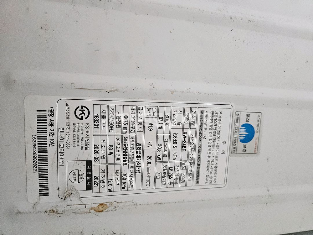 린나이가스온수기 24리터 판매합니다--2