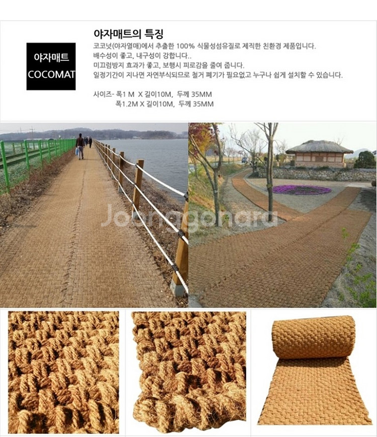 [팝니다]야자매트,야자수매트,멍석 45,000원~--1