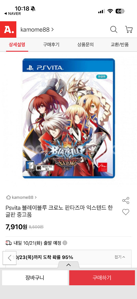 ps vita 블레이블루 크로노판타즈마 익스텐드--1