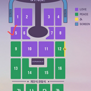 01/04 일요일 임영웅 대전 콘서트 5구역 2연석