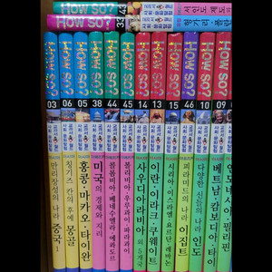 하우쏘 사회 문화탐험