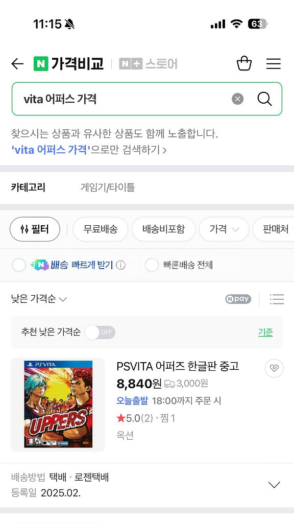 ps vita uppers 어퍼즈 팝니다--1