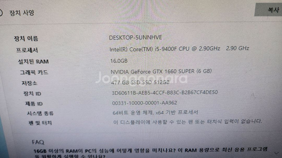 게이밍 컴퓨터본체 i5 9400F/gtx1660--4