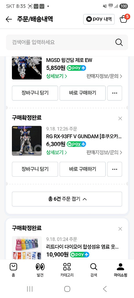 RG 후쿠오카 뉴건담 + 습식데칼--1