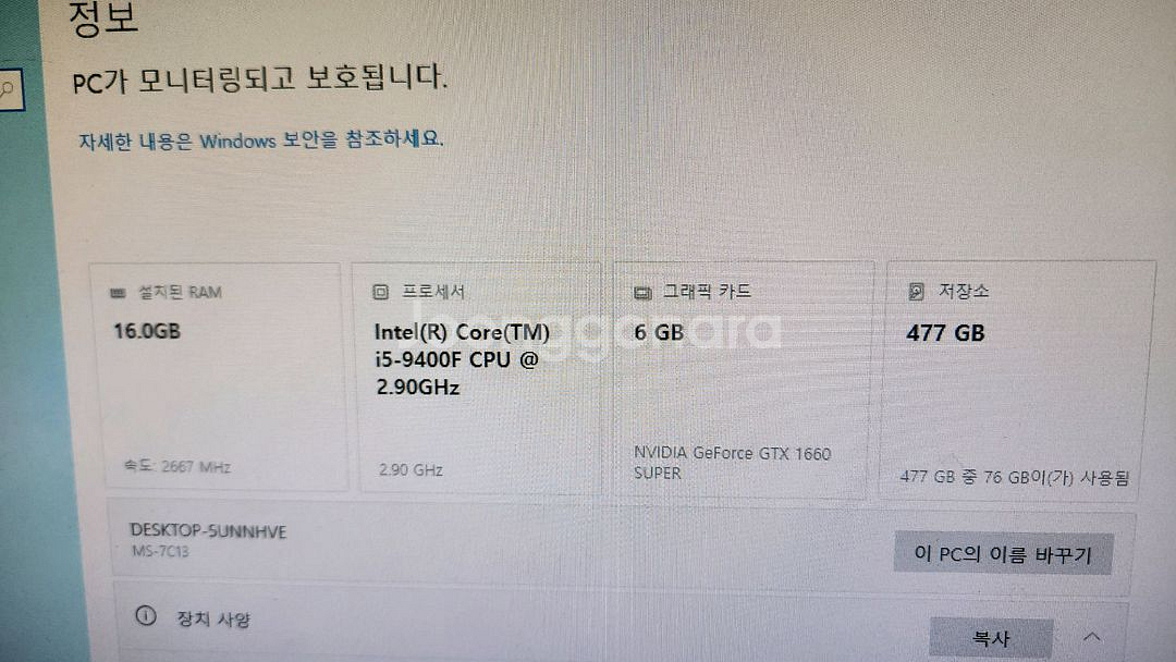 게이밍 컴퓨터본체 i5 9400F/gtx1660--5