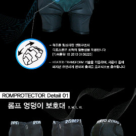 롬프 엉덩이 보호대 L