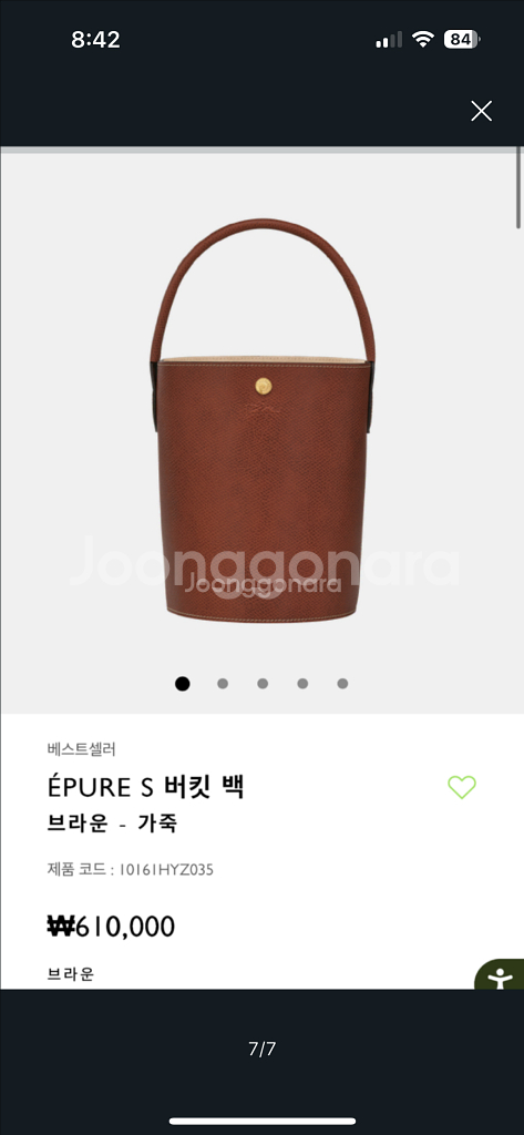 롱샴 에퓌르 바킷백--0