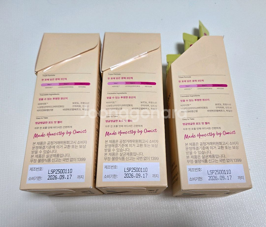 오니스트 콜라겐 포도 일괄--1