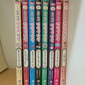 엉덩이탐정 8권