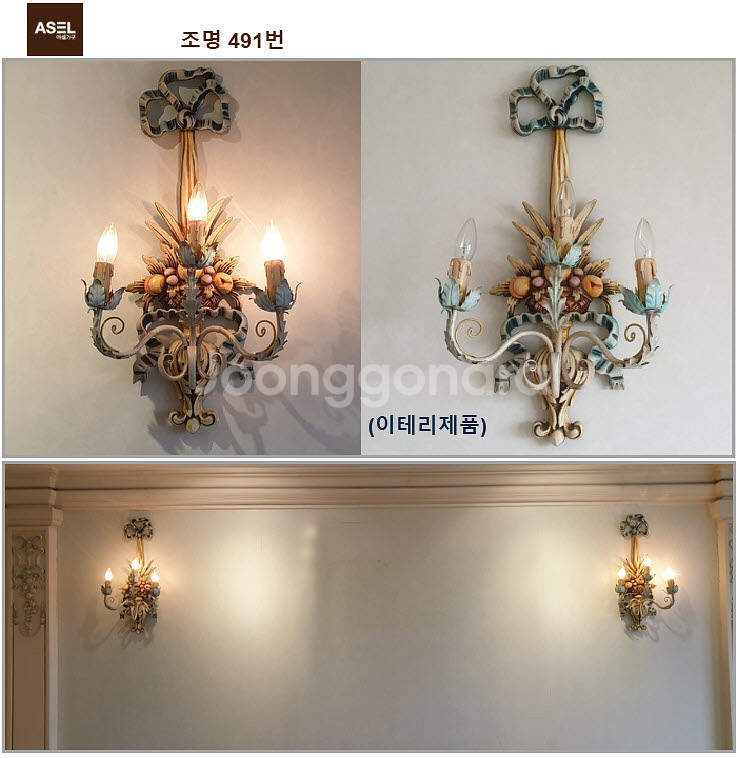 엔틱 무드등 조명 스텐드 벽조명 샹들리에 판매≡--3