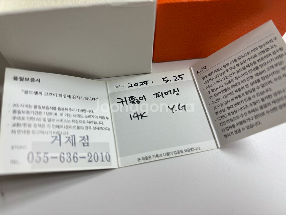 한국금거래소 골드쉘 14K 피어싱 귀걸이 Y.G--3