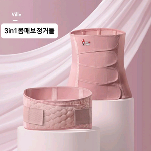 Ville 몸매보정 거들 장미핑크 컬러