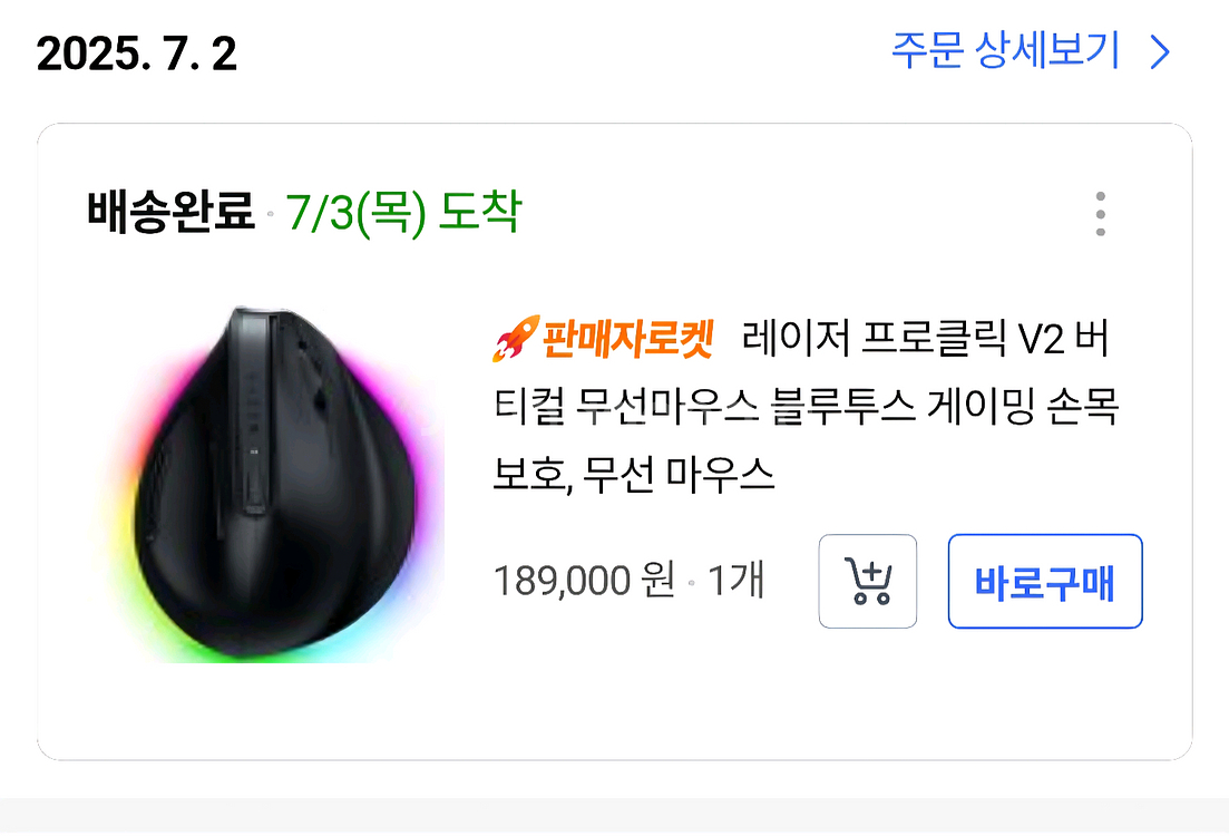 레이저 프로 클릭 v2 버티컬 마우스 판매--2